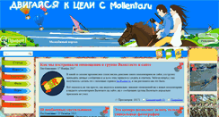 Desktop Screenshot of mollenta.ru